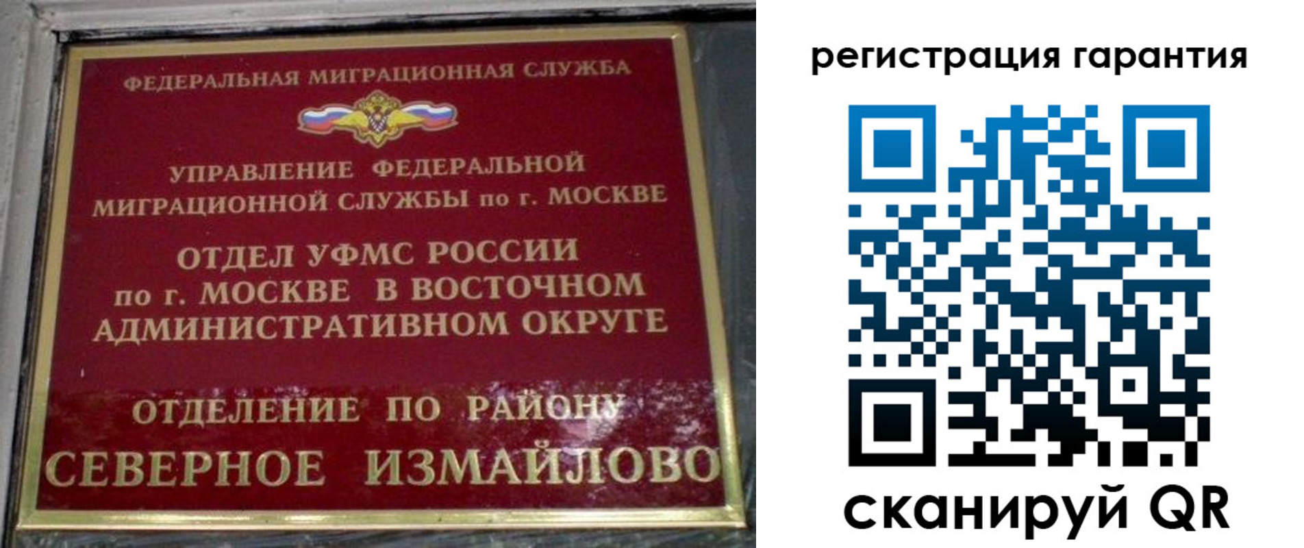 временная регистрация поиск в Струнино