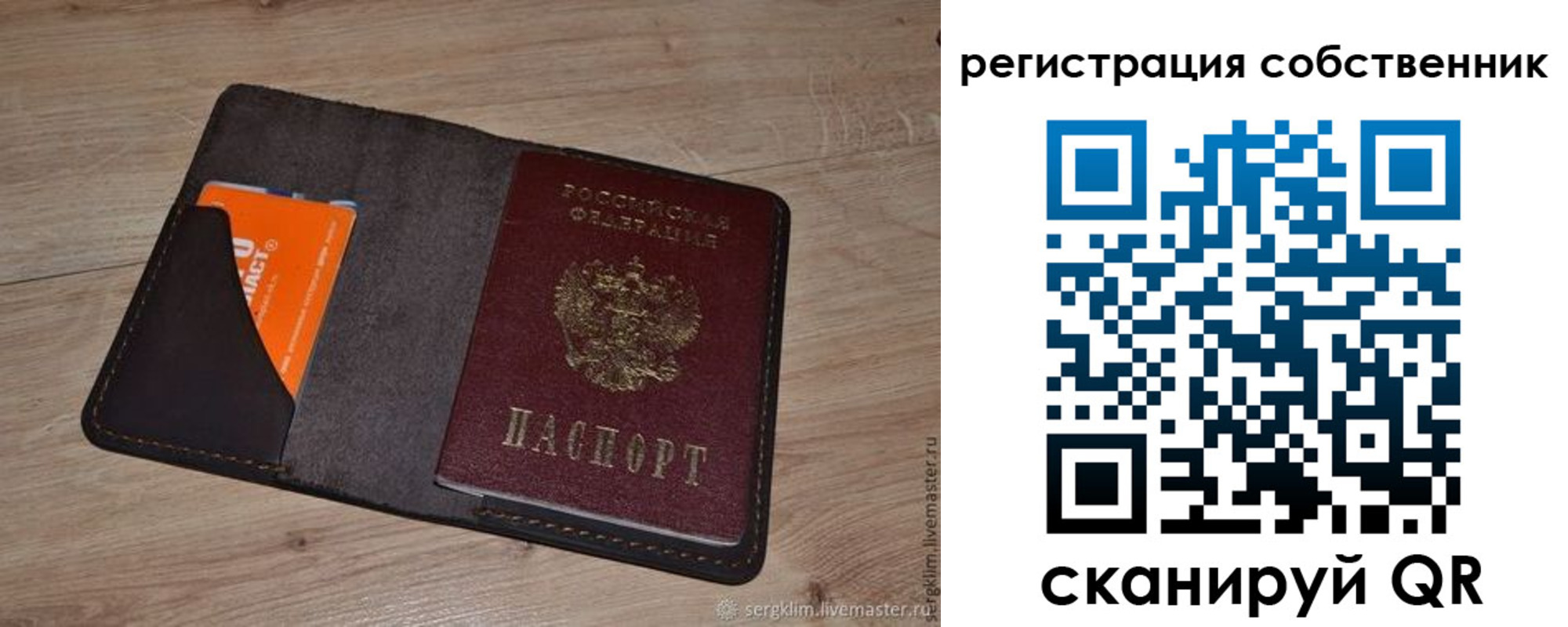 временная регистрация гарантия в Струнино